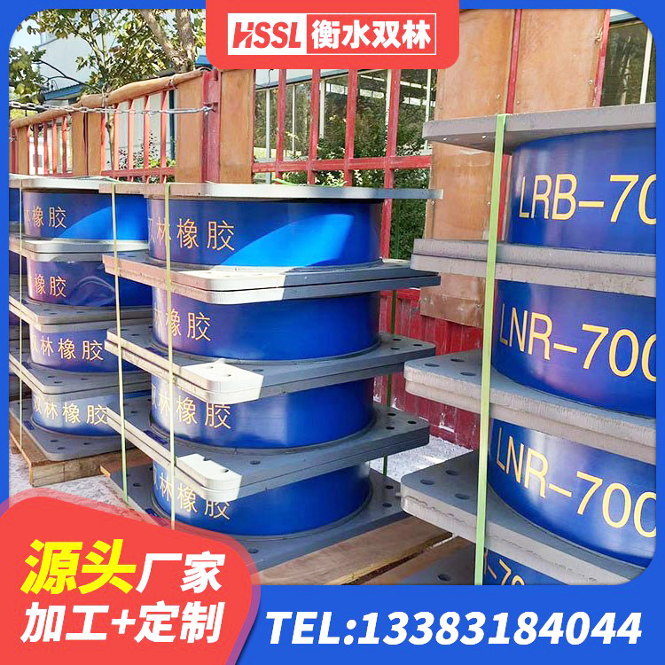 楚雄市橡胶隔震支座源头工厂 楚雄市LRB600铅芯隔震支座多少钱 楚雄市楼梯隔震支座源头工厂 楚雄市LRB1300橡胶隔震支座生产厂家